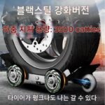 독일 수입 전기 자동차 트레일러 배터리 삼륜차 부스터 오토바이 펑크 타이어 유물 펑크 타이어 셀프 헬프 무브 - 이미지 2