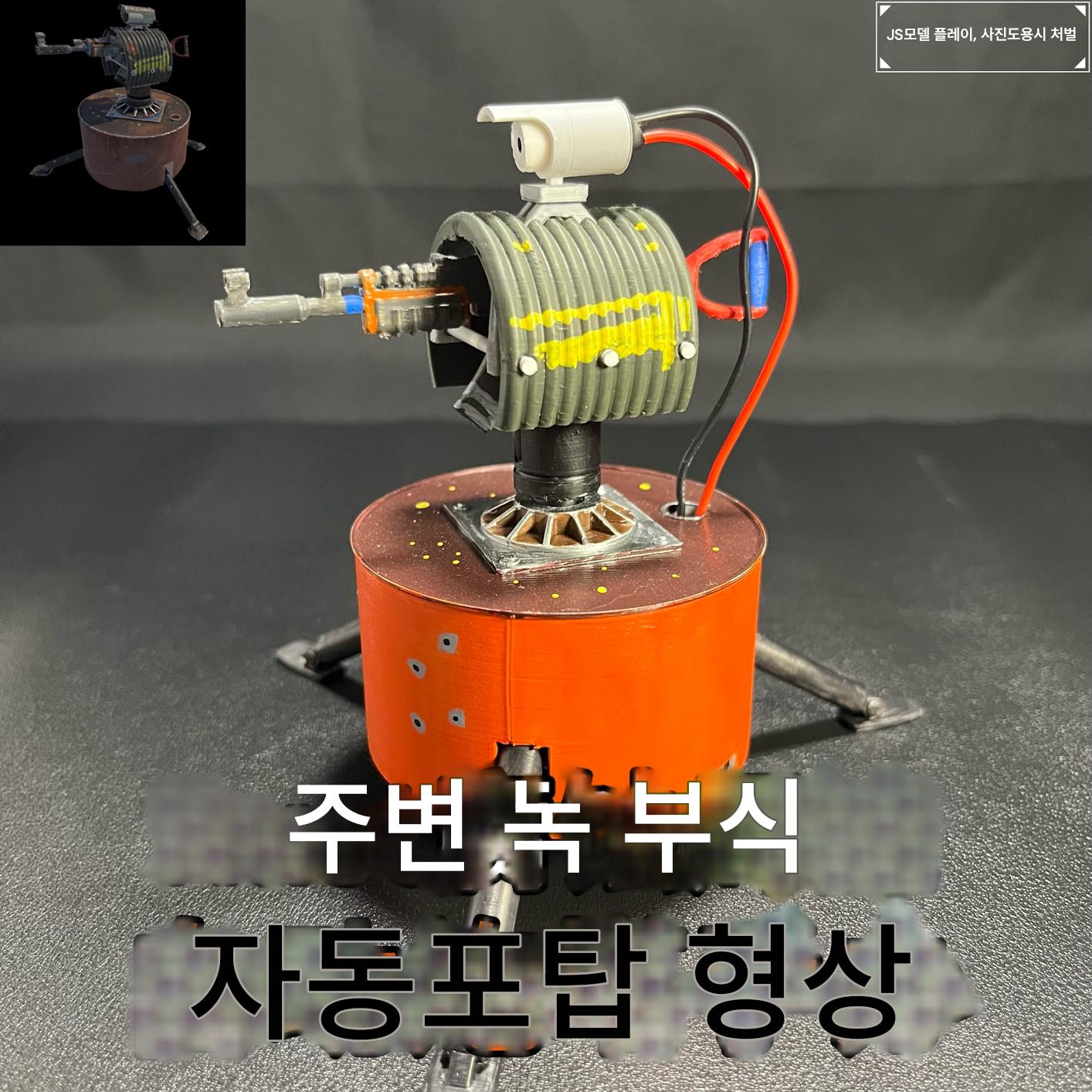 main_841138569439_0-1 녹 부식 게임 자동 포탑 주변 핸드메이드 모델 데스크탑 장식품 테이블 세팅 - 이미지 1