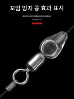 투명 8자 링 엉킴 방지 콩 실리콘 메인 라인 8자 링 엉킴 방지 우주 콩 낚시 장비 정품 소형 액세서리 - 이미지 5