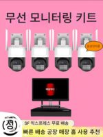 무선 360도 cctv 카메라 모니터링 장비 풀세트 HD 비디오 레코더 - 이미지 2