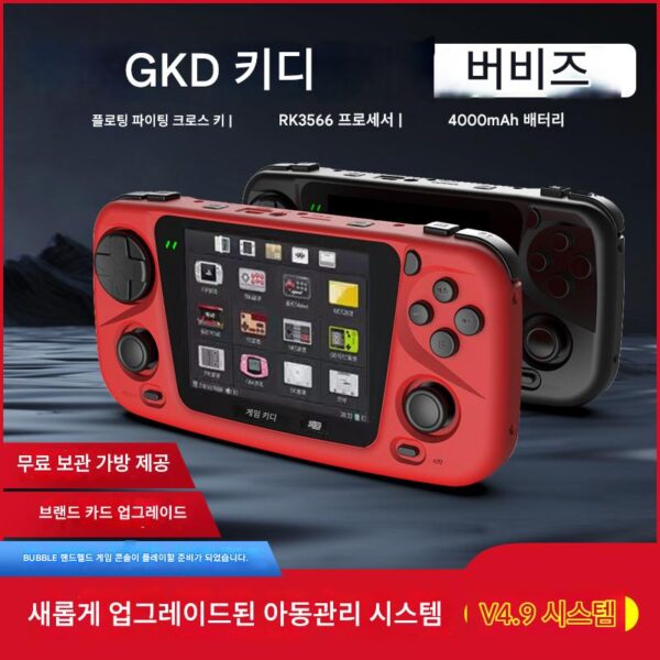 라오장 GKD 버블 핸드헬드 BBG 휴대용 수평 버전 더블 로커 PSP 레트로 향수 핸드헬드 아케이드 게임 콘솔