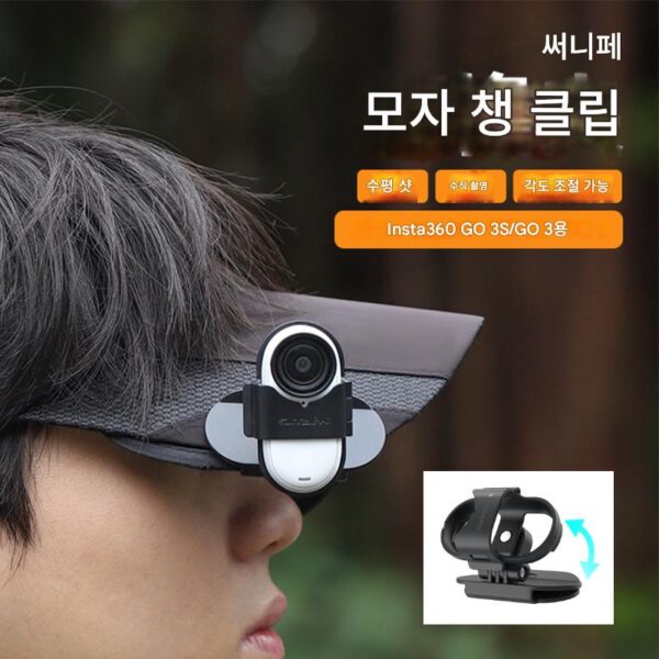 Insta360 go3s/GO3 심플 클립 캡 클립에 적합하며 수평 및 수직 촬영 액세서리를 지원합니다.