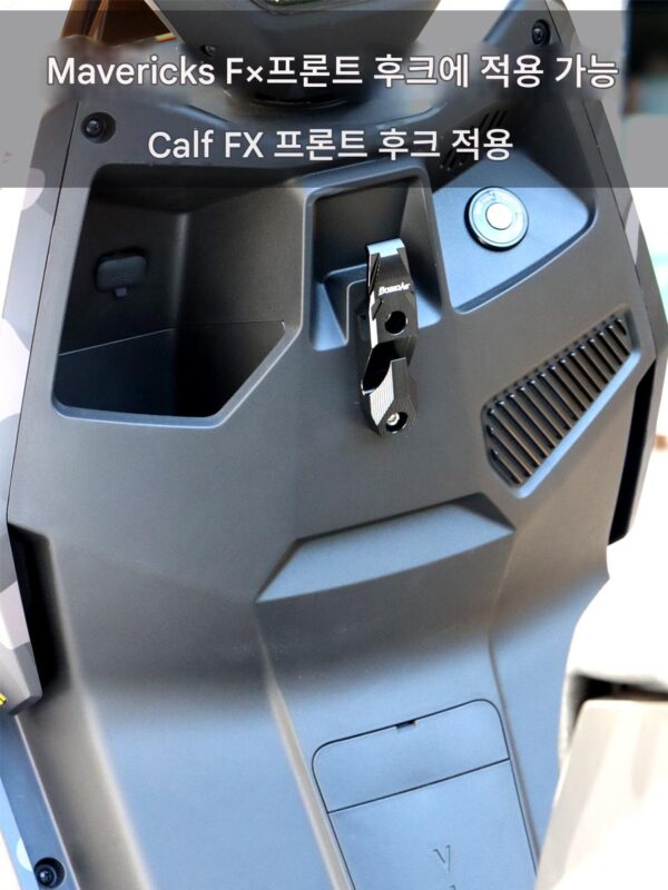 Mavericks FX 전기 오토바이 개조 프런트 후크 알루미늄 합금 다기능 더블 후크 장식 액세서리에 적용 가능