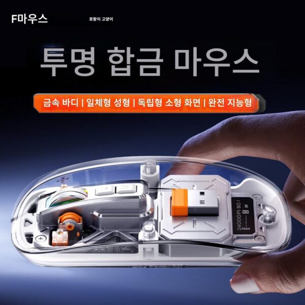 Tigercat M135 투명 무선 블루투스 마우스 스마트 스크린 디스플레이 펑크 합금 3모드 DIY 게임 사무실 선물