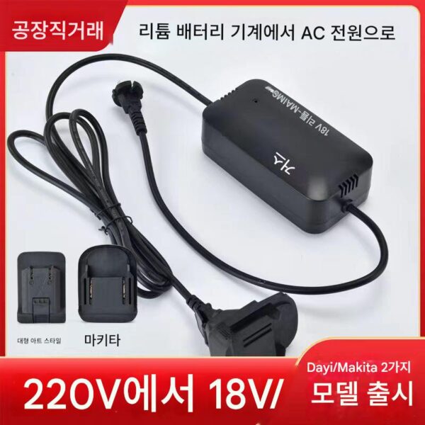 220V ~ 18V 220V ~ 10V 220V ~ 21V 리튬 배터리 전원 공급 장치 리튬 배터리 변압기