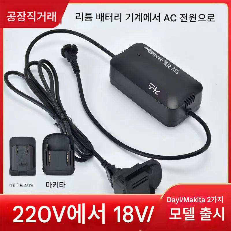 main_841735994149_0-1 220V ~ 18V 220V ~ 10V 220V ~ 21V 리튬 배터리 전원 공급 장치 리튬 배터리 변압기 - 이미지 1
