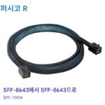 PERCKO 내장 SFF-8643 1~4개 sas/sata SFF8643 어레이 카드 케이블 - 이미지 2