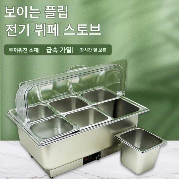 전기 난방 뷔페 용광로 상업용 스테인리스 스틸 단열 용광로 투명 플립 단열 냄비 얼음 차가운 접시 쟁반 포함