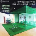 보호형 골프 실내 및 실외 히팅 네트 홈 스윙 트레이너 케이지 치핑 트레이닝 네트 야외 그린 - 이미지 4