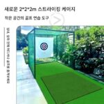보호형 골프 실내 및 실외 히팅 네트 홈 스윙 트레이너 케이지 치핑 트레이닝 네트 야외 그린 - 이미지 5