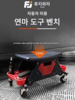 후지와라 자동차 뷰티 정비 작업대 자동차 수리대 자동차 수리 자동차 광택 필름 보관 매칭 분리 가능