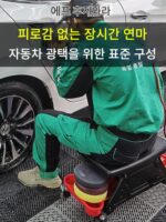 후지와라 자동차 뷰티 정비 작업대 자동차 수리대 자동차 수리 자동차 광택 필름 보관 매칭 분리 가능 - 이미지 4