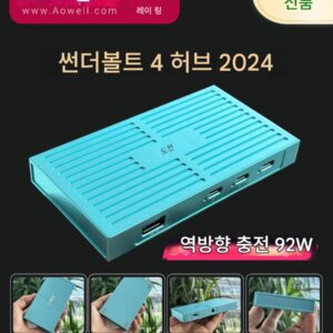 WERO Thunderbolt 4 허브 HUB는 순수 USB4 컴퓨터 전송 Intel JHL8440 마스터 컨트롤 2024를 지원합니다.