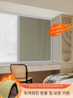 2024년 신상품 겨울 방한 방풍 보온 블랙아웃 보이지 않는 커튼 두껍게 밀봉된 침실 창문 방풍 차폐