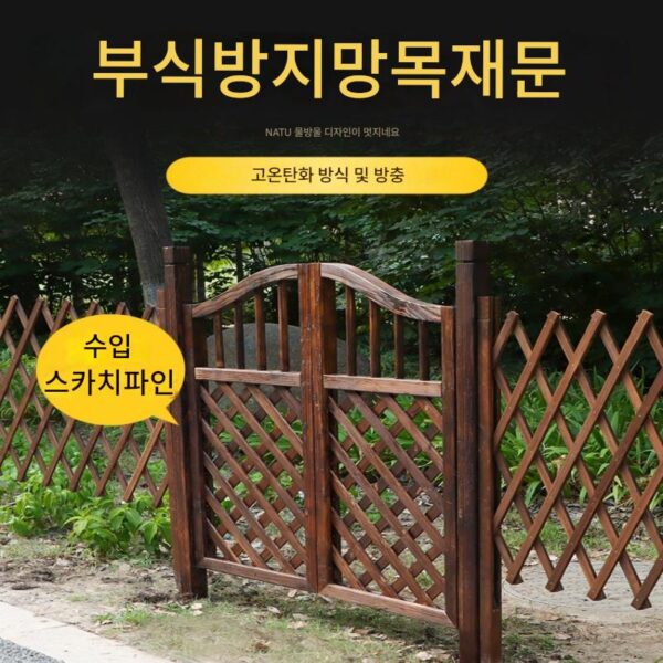 부식 방지 마당 야채 정원 마당 나무 울타리 문 정원 울타리 문 안뜰 울타리 야외 단단한 나무 문 빌라 야외