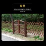 부식 방지 마당 야채 정원 마당 나무 울타리 문 정원 울타리 문 안뜰 울타리 야외 단단한 나무 문 빌라 야외 - 이미지 3