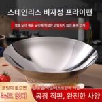 304 스테인리스 냄비 벌집 모양 노스틱 무코팅 구식 흙 난로 냄비 나무 난로 냄비 녹슬지 않음 201 냄비