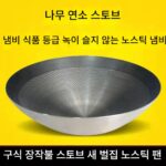 304 스테인리스 냄비 벌집 모양 노스틱 무코팅 구식 흙 난로 냄비 나무 난로 냄비 녹슬지 않음 201 냄비 - 이미지 2