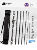 핀디아오 25 포레스터 6단 루야 낚싯대 여행용 낚싯대 다중단 초경량 낚싯대 거꾸로 된 저음 장거리 캐스팅 범용 낚싯대