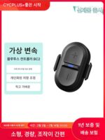 CYCPLUS BC2 블루투스 원격 컨트롤러 실내 자전거 가상 전송 기능이 있는 스마트 사이클링 플랫폼