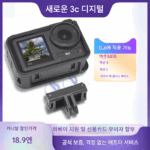 DJI Action 5pro/4/3 스포츠 카메라 액세서리 자석 퀵 릴리스 베이스 어댑터 브라켓 버클