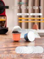 DIY 네슬레 네스프레소 커피 캡슐 알루미늄 호일 빈 껍질 밀봉기 열 밀봉 필름 Xiaomi Mijia Xinxiang과 호환 - 이미지 5