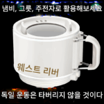 독일 전자동 찜조리 소형 전기밥솥 다기능 전기 냄비 학생 기숙사 국수 솥 전기 프라이팬