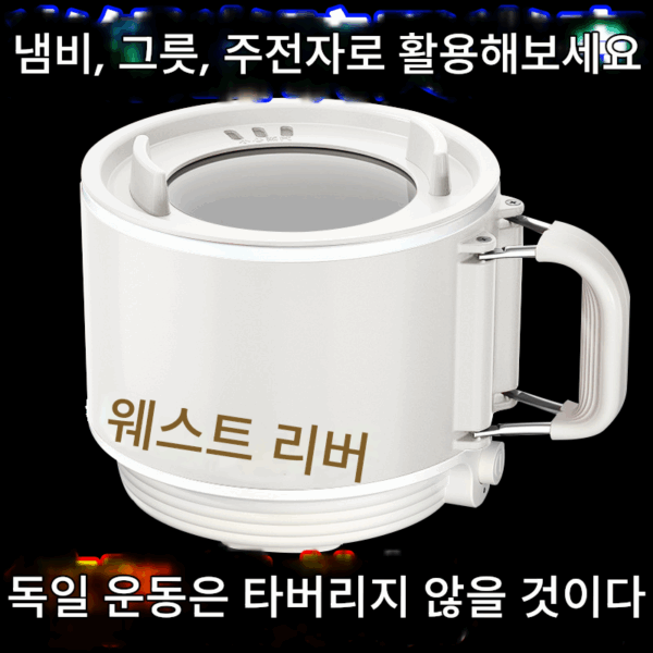 독일 전자동 찜조리 소형 전기밥솥 다기능 전기 냄비 학생 기숙사 국수 솥 전기 프라이팬