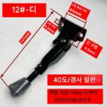 매우 두꺼운 Hilop Q8Q7Q5Q9 전기 스쿠터 발 받침대 10인치 주차 브래킷 사이드 풋 킥 액세서리 - 이미지 2