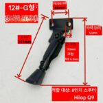 매우 두꺼운 Hilop Q8Q7Q5Q9 전기 스쿠터 발 받침대 10인치 주차 브래킷 사이드 풋 킥 액세서리 - 이미지 3