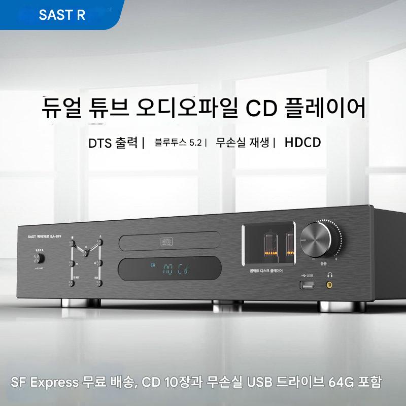 main_843960824075_0-1 SAST CD 플레이어 189 홈 하이파이 CD 플레이어 신규 하이파이 앨범 CD 블루투스 무손실 플레이어 - 이미지 1