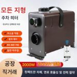 미니 디젤 주차 히터 소형 디젤 난방 통합 기관차 에어컨 전기 자동차 홈 히터