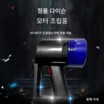 다이슨 청소기 분해 부품 V7V8 호스트 모터 부품 플러피