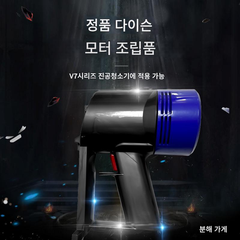 main_844020275927_0-2 다이슨 청소기 분해 부품 V7V8 호스트 모터 부품 플러피 - 이미지 1