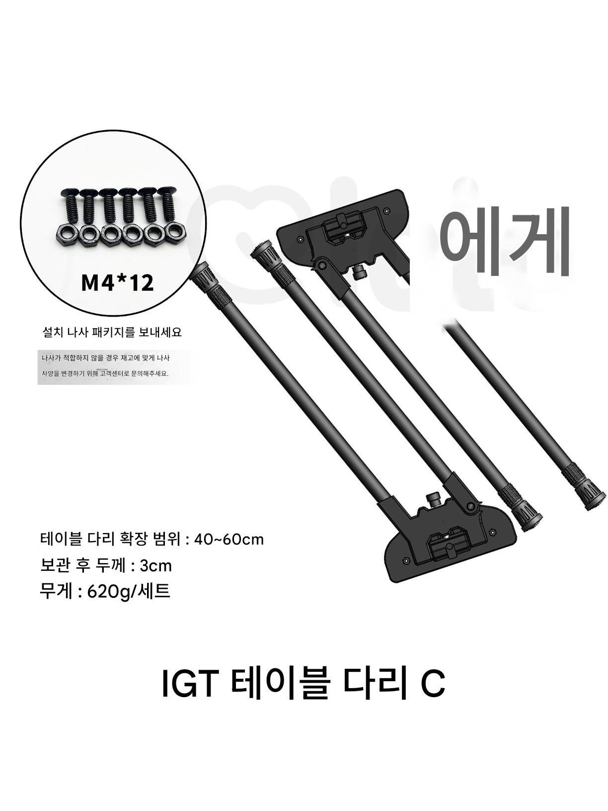 main_844288426333_0-1 IGT 전술 테이블 다리 접이식 보관 높이 조절 캠핑 피크닉 홈 DIY 보관 테이블 접이식 테이블 다리 - 이미지 1