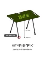 IGT 전술 테이블 다리 접이식 보관 높이 조절 캠핑 피크닉 홈 DIY 보관 테이블 접이식 테이블 다리 - 이미지 3