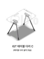 IGT 전술 테이블 다리 접이식 보관 높이 조절 캠핑 피크닉 홈 DIY 보관 테이블 접이식 테이블 다리 - 이미지 4