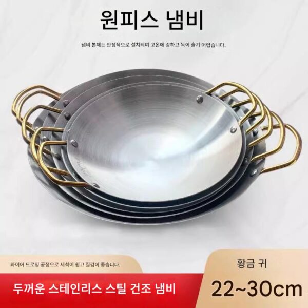 스테인리스 두꺼운 둥근 바닥 막대 삼각대 호텔 특별 냄비 매운 향기 냄비 분지 상업용 건조 냄비 냄비 한국 황금 귀