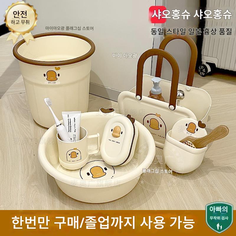main_844427451565_0-1 버킷 학생 기숙사 용품 두꺼운 세면기 세트 기숙사 학생 빨래 둥근 통 학교용품으로 돌아가기 - 이미지 1
