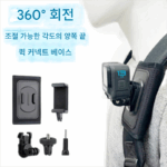 백팩 클립은 가슴 고정 회전 이중 어깨 스트랩 클립이 있는 GoPro DJI Action Insta360 백팩에 적합합니다.