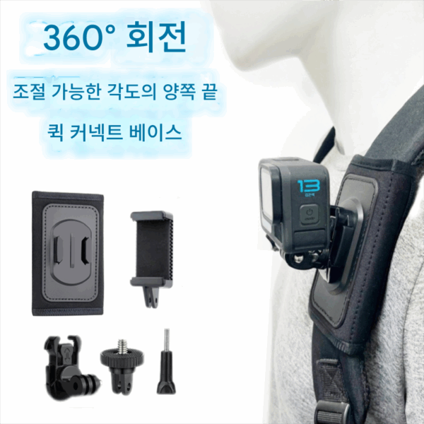 백팩 클립은 가슴 고정 회전 이중 어깨 스트랩 클립이 있는 GoPro DJI Action Insta360 백팩에 적합합니다.