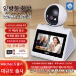 360도 전방위 실내 카메라 WiFi HD 원격 홈 콜 카메라 사각지대 없는 파노라마 모니터링