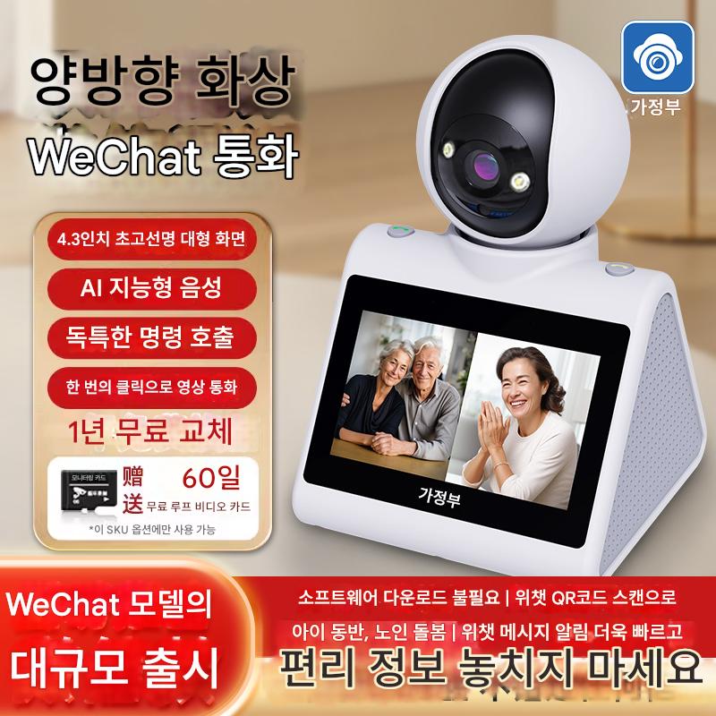 main_844784635677_0-1 360도 전방위 실내 카메라 WiFi HD 원격 홈 콜 카메라 사각지대 없는 파노라마 모니터링 - 이미지 1