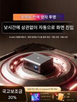 2024년 신형 초고화질 8k 디코딩 주간 초선명 4k 프로젝터 홈 실외 모바일폰 프로젝션 화이트 월 TV 레이저 프로젝터 홈시어터 3d 회의실 전용 연결 가능