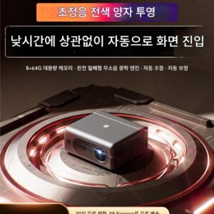 2024년 신형 초고화질 8k 디코딩 주간 초선명 4k 프로젝터 홈 실외 모바일폰 프로젝션 화이트 월 TV 레이저 프로젝터 홈시어터 3d 회의실 전용 연결 가능