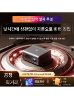 2024년 신형 초고화질 8k 디코딩 주간 초선명 4k 프로젝터 홈 실외 모바일폰 프로젝션 화이트 월 TV 레이저 프로젝터 홈시어터 3d 회의실 전용 연결 가능 - 이미지 3