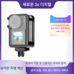 DJI Action5pro/4/3 금속 보호 케이스 스포츠 카메라 금속 케이지 보호 프레임 어댑터 액세서리