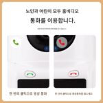 홈 감시 카메라 홈 양방향 영상 통화 영상 카메라 모바일 폰 원격 인터콤 통화 - 이미지 4