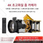 컴퓨터 카메라 4K 초고화질 USB 카메라 모듈 드라이버 프리 12배 줌 TOF 레이저 초점 동기화 HDMI
