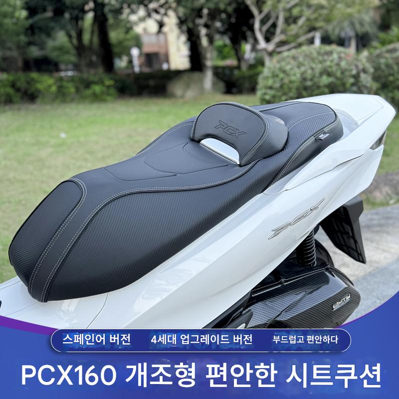 main_845442673936_0-1 21-24 Honda PCX160 개조형 편안한 시트 쿠션 PCX 스페인어 버전 시트 쿠션 높은 허리 지지대 포함 - 이미지 1